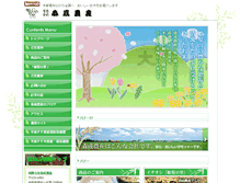 Tablet Screenshot of morisei1.com